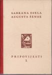 SABRANA DJELA AUGUSTA ŠENOE 1-20 , Ilustrirao ANDRIJA MAUROVIĆ