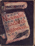 VINKO NIKOLIĆ : NACIONALNI ZADATCI KNJIŽEVNOSTI , ZAGREB 1944.