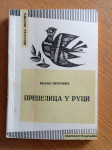 Veljko Petrović Prepelica u ruci