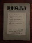 ČASOPISI BRODOGRADNJA br. 1-6 / 1964.