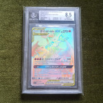 Charizard & Braixen GX BGS 8.5 Pokemon karta holo rainbow secret rare