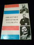 Obljetnice Hrvatskih velikana 1991.god