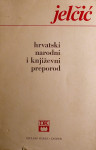 HRVATSKI NARODNI I KNJIŽEVNI PREPOROD Dubravko Jelačić ŠK Zagreb 1978