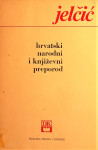 HRVATSKI NARODNI I KNJIŽEVNI PREPOROD Dubravko Jelačić