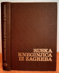 Ruska kneginjica iz Zagreba - Zvonimir Majdak