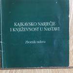 KAJKAVSKO NARJEČJE I KNJIŽEVNOST U NASTAVI, Zbornik radova