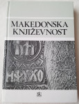 Makedonska književnost