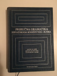 Priručna gramatika hrvatskog književnog jezika