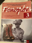 FONOPLOV 3