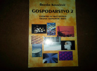 Gospodarstvo 2, Branko Kovačević, udžbenik