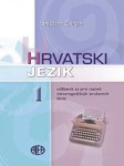 HRVATSKI JEZIK 1 - Udžbenik za 1. r. 4-god. struk. škola / S. Zrinjan