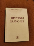 Hrvatski pravopis (Babić, Finka, Moguš)