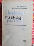 UDŽBENIK RUSKOG JEZIKA (tvrdi uvez)