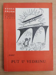 Branko Ćopić - Put u vedrinu