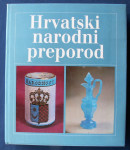 HRVATSKI NARODNI PREPOROD 1790 1848 ur Nikša Stančić