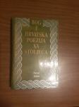 Neven Jurica: Bog i hrvatska poezija XX. stoljeća