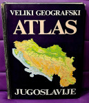 Bertić Ivan: VELIKI GEOGRAFSKI ATLAS JUGOSLAVIJE