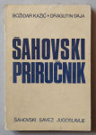 Božidar Kažić i Dragutin Đaja: Šahovski priručnik