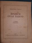 Branko Ćopić ŽIVJEĆE OVAJ NAROD 1947. raritet