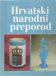 Hrvatski narodni preporod 1790-1848