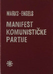 Karl Marks, Fridrih Engels: Manifest Komunistićke partije