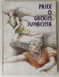 Milan Mirić, Zlatko Šešelj: Priče o grčkim junacima