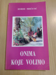 ONIMA KOJE VOLIMO (Đorđe Mirčetić)