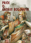 Milan Mirić, Zlatko Šešelj: Priče o grčkim bogovima