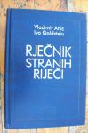 RJEČNIK STRANIH RIJEČI - Vladimir Anić / Ivo Goldstein