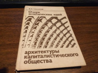 RUSKA KNJIGA 3 MOSKVA 1979.