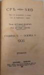 SRĐ list za kniževnost i nauku. 1906 g. br 1-16