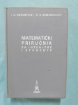 Bronštejn i Semedjajev – Matematički priručnik za inženjere (B70)