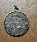 NJEMAČKA MEDALJA 1915 WW1