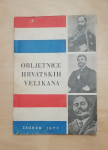 Obljetnice hrvatskih velikana 1971. Stanko Tenšek