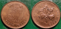 Hong Kong 50 cents, 1998 ***/