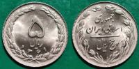 Iran 5 rials, 1361 (1982) /