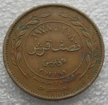 JORDAN 5 FILS (1/2 Qirsh) AH1398-1978