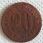 20 PARA 1965 SFRJ JUGOSLAVIJA