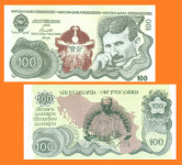 100 DINARA 2023 SPOMENIK - NIKOLA TESLA UNC