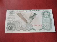 2258 -  JUGOSLAVIJA  200 dinara 1990 SPOMENIK  AF5087979