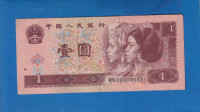 4089 - CHIN KINA 1 yuan 1996