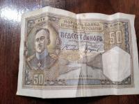 50 dinara kraljevina