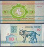 BELARUS / BJELORUSIJA (1992) 10 Roubles UNC