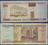 BELARUS / BJELORUSIJA (2000) 20 Roubles