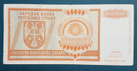 BIH, 1 MILIJARDA, 1000 000 000 DINARA, BANJA LUKA, 1993.