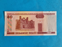 Bjelorusija (Belarus) 50 Rublji (Roubles) 2000  UNC