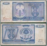 BOSNA I HERCEGOVINA BOSNIA & HERZEGOVINA BANJA LUKA 100 DINARA 1992