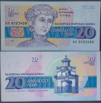 BULGARIA / BUGARSKA (1991) 20 Leva UNC