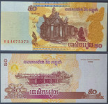 CAMBODIA / KAMBODŽA (2002) 50 Riels UNC