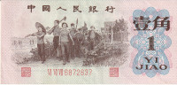 CHINA 1 JIAO 1962